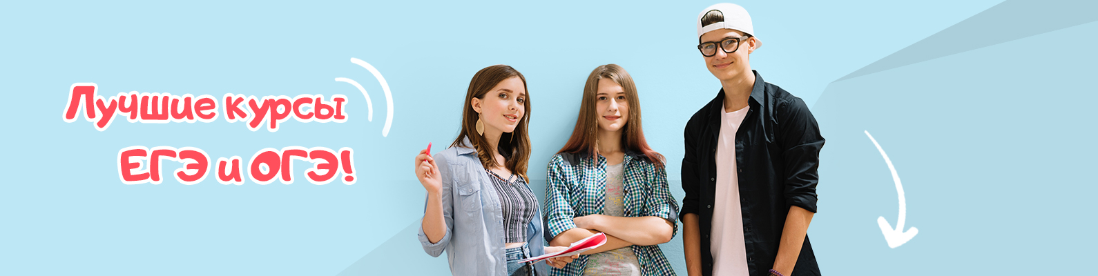 Качественно готовим к ЕГЭ